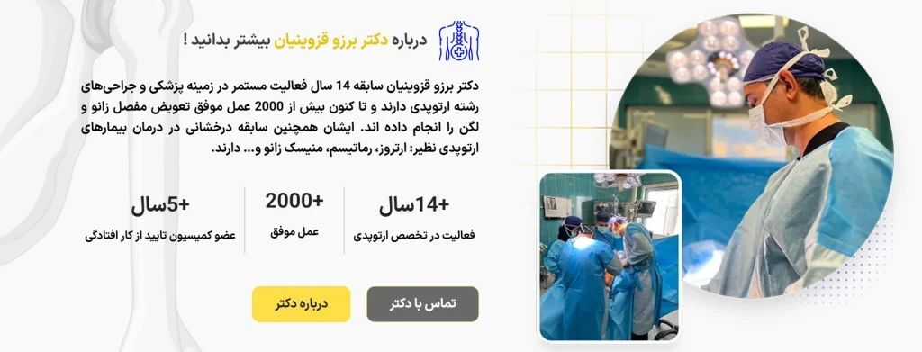 طراحی سایت دکتر قزوینیان